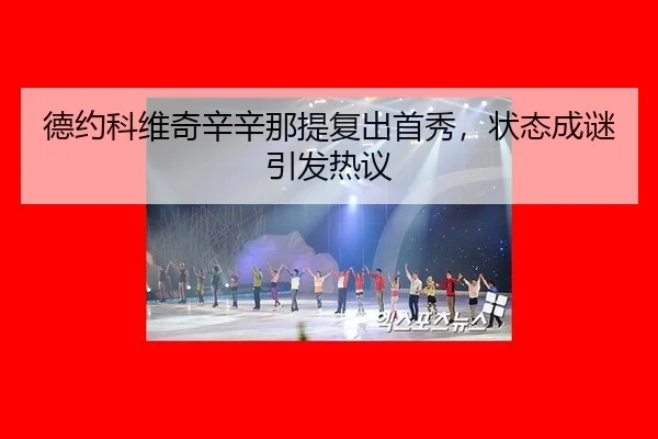 de-yue-ke-wei-qi-xin-xin-na-ti-fu-chu-shou-xiu-zhuang-tai-cheng-mi-yin-fa-re-yi-2-147.jpg