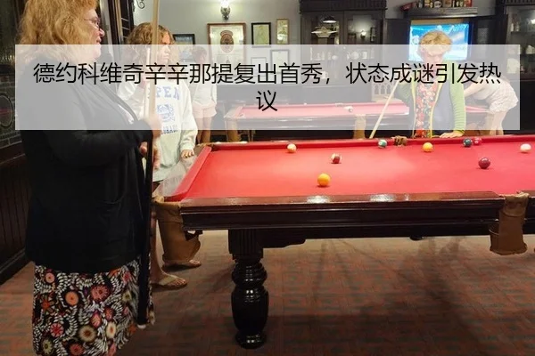 de-yue-ke-wei-qi-xin-xin-na-ti-fu-chu-shou-xiu-zhuang-tai-cheng-mi-yin-fa-re-yi-1-439.jpg