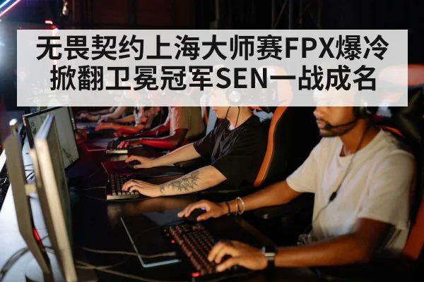 esports team strategy